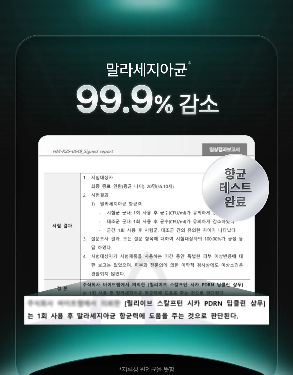 [포켓몬 에디션][비듬/각질케어]릴리이브 스칼프턴 시카 PDRN 딥클린 샴푸 500g 2종 택1 상세페이지 18